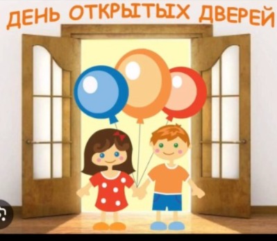 «АШЫҚ ЕСІК» күні