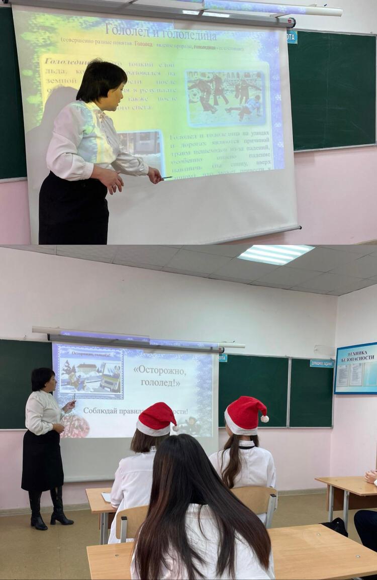 Классный час на тему "Осторожно тонкий лед"