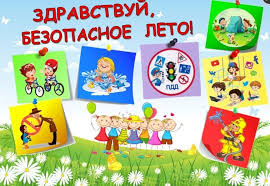 Жазғы лагерь
