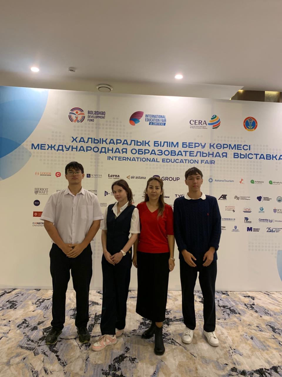 Халықаралық білім беру көрмесі