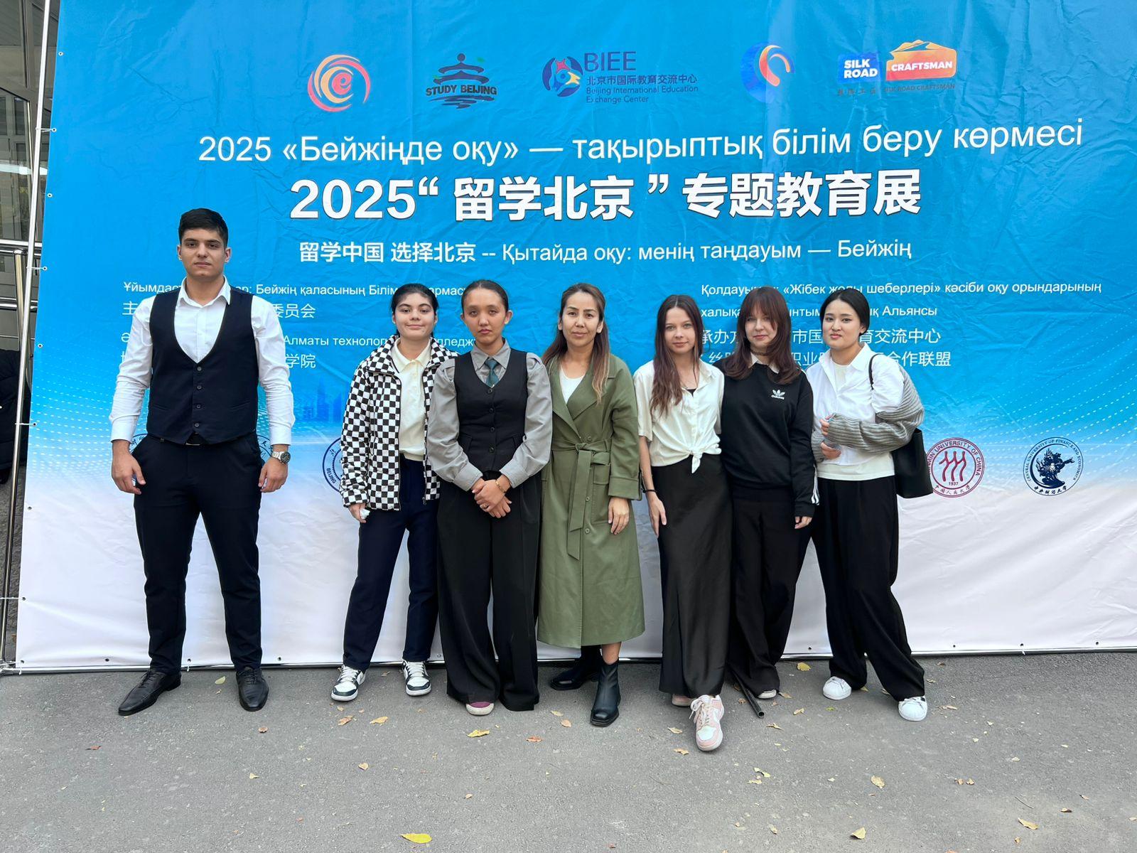 «Бейжіңде оқу» Халықаралық білім көрмесі