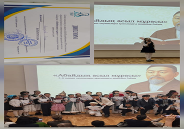 "Абайдың асыл мұрасы" атты Абай өлеңдерін жаттап мәнерлеп оқуда