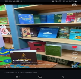 ҚР Констетуциясының тарихы атты кітап көрмелері.
